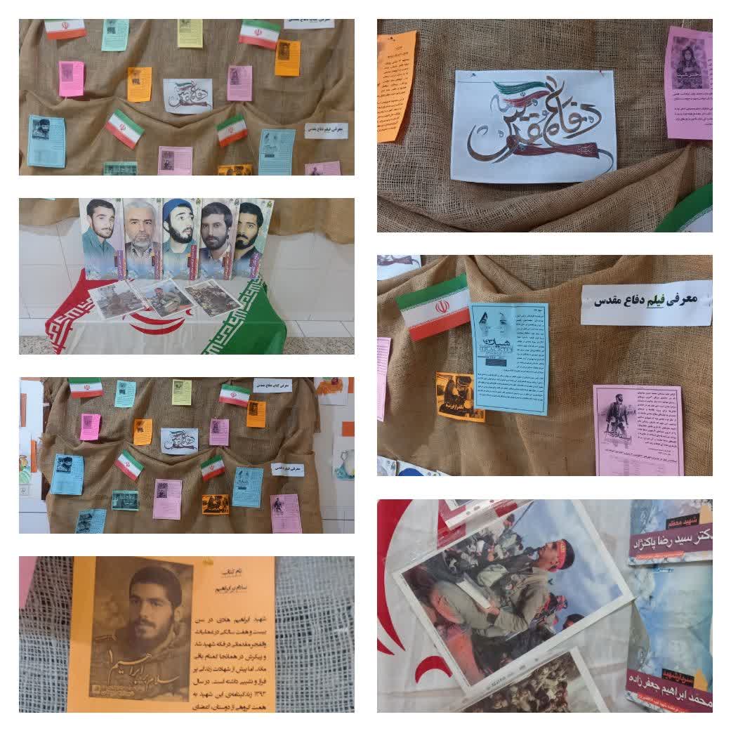 هفته ی دفاع مقدس