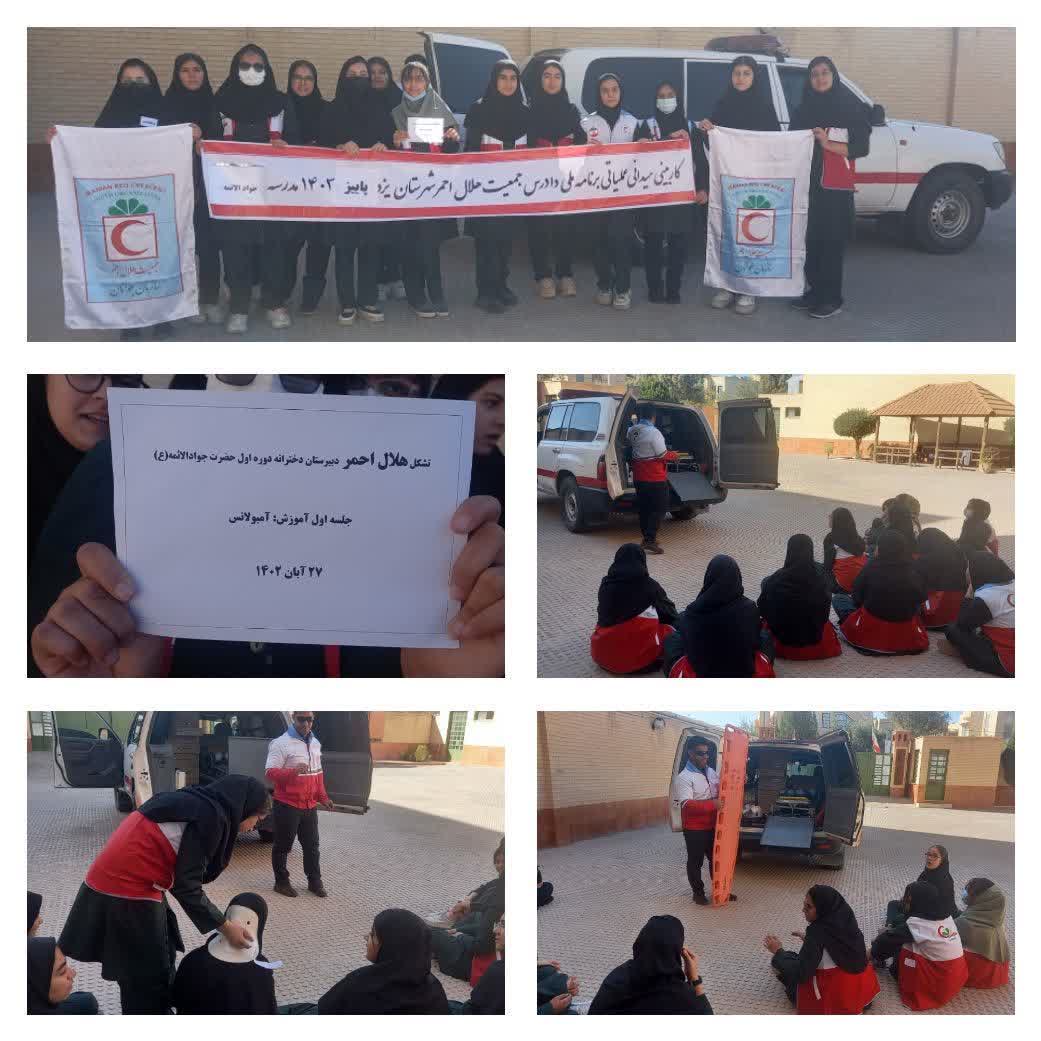 دادرس هلال احمر