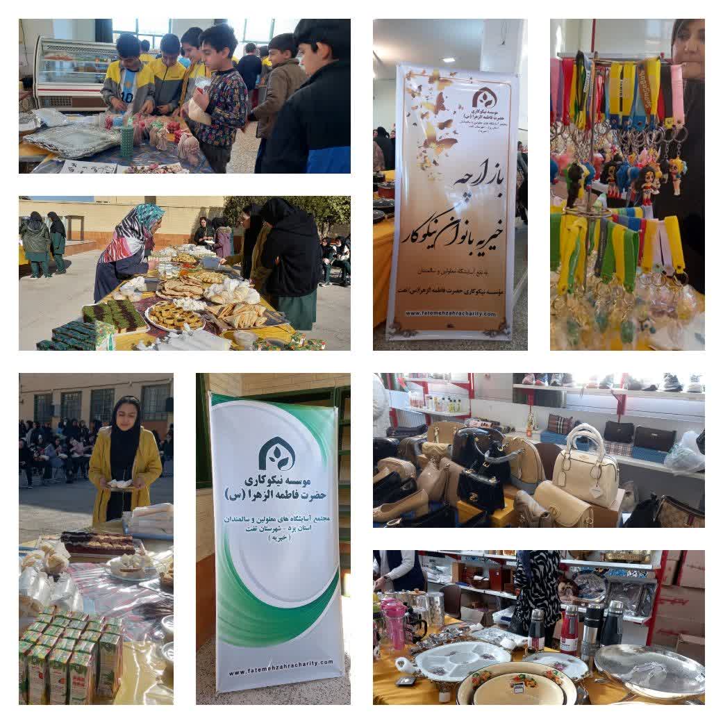 بازارچه فاطمه الزهرا(س)