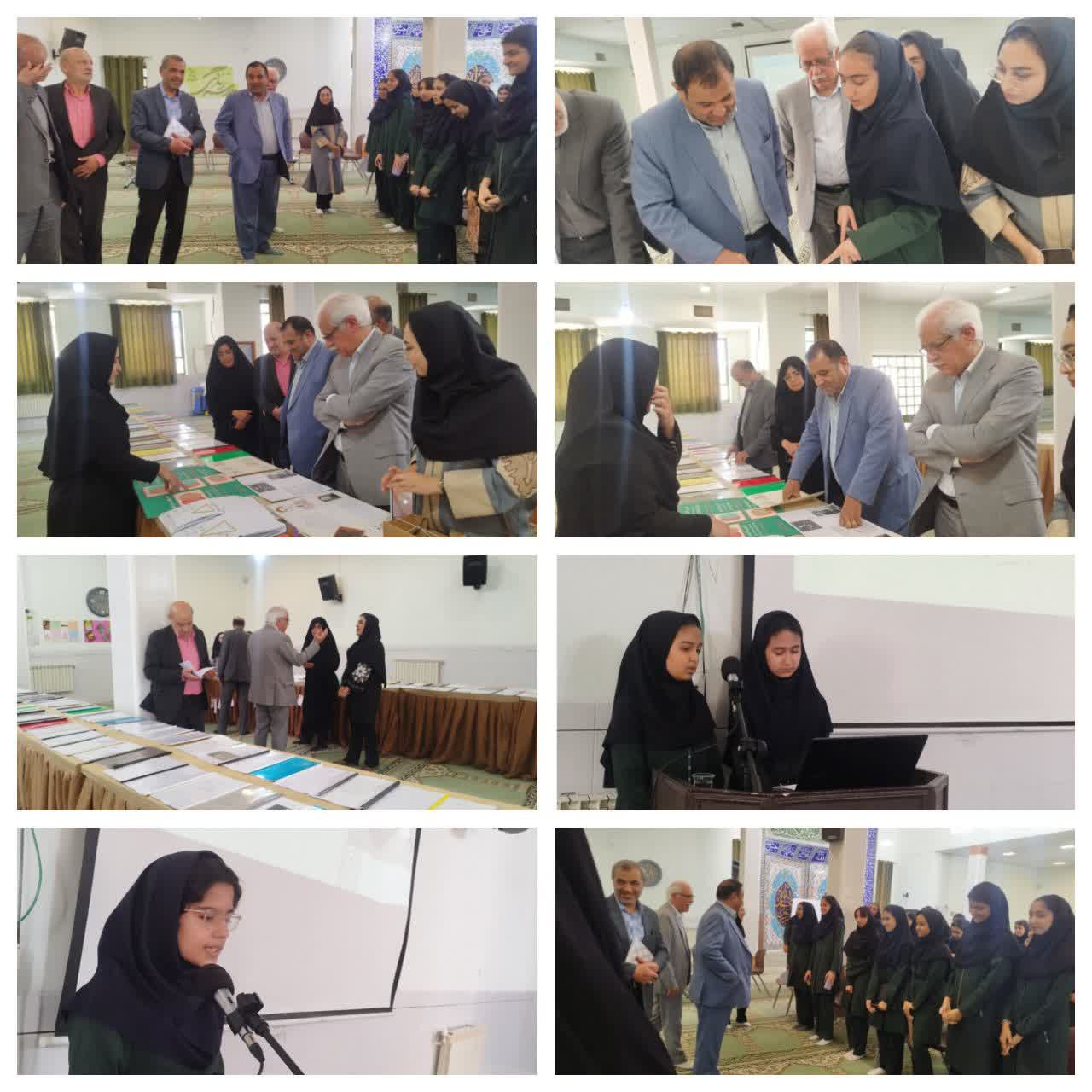 جشنواره مطالعه و تحقیق